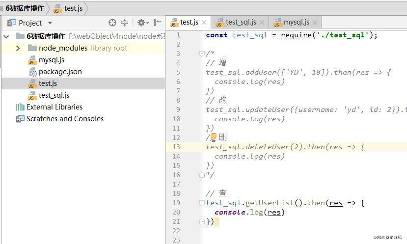 Node - 操作数据库（六）